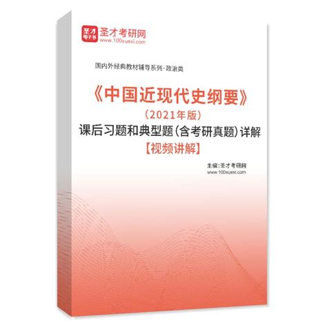 中国近现代史专业图册_360百科