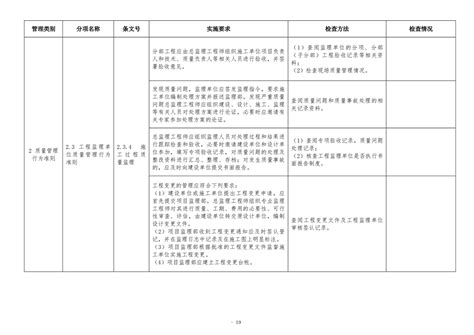 云南省工程质量安全手册实施细则(试行)总则_云南省住房和城乡建设厅