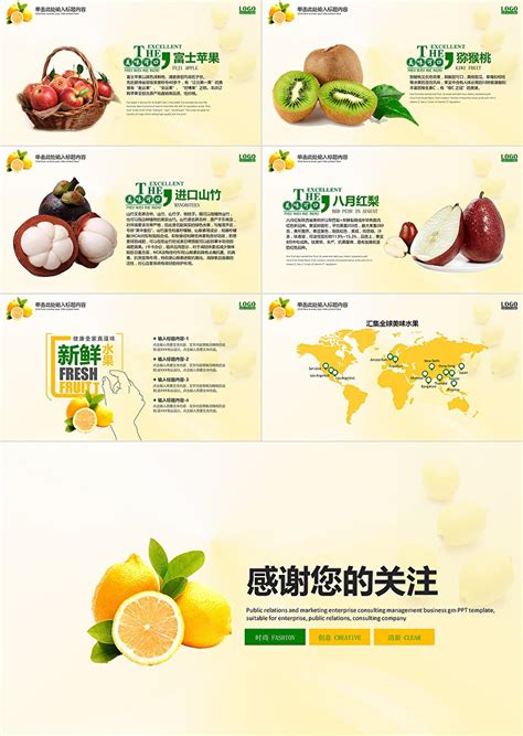 淘宝水果店创意宣传海报背景图片素材免费下载_熊猫办公