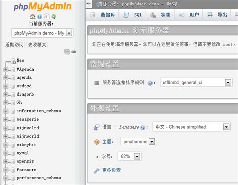 phpMyAdmin下载_phpMyAdmin下载安装【编程工具】-华军软件园