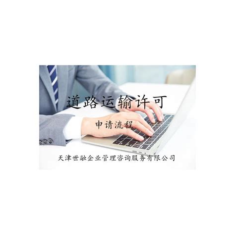 北京营业性演出许可证条件 服务周到 - 八方资源网