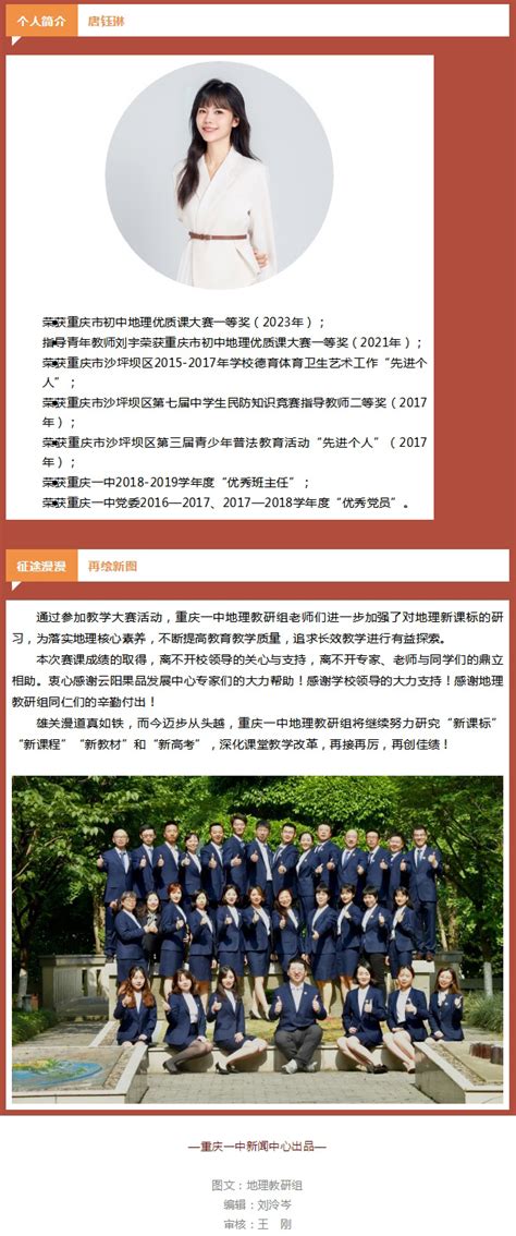 厉害了，我的老师们！细数2017年重庆一中教师们取得的优异成绩