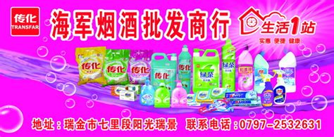 九月洁具洗涤用品店铺首页设计模板图片下载_红动中国