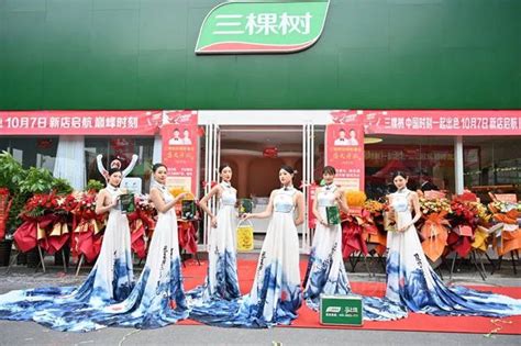 三棵树安徽形象店盛大开业，加速零售市场战略布局-中国质量新闻网