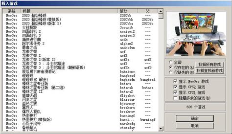 winkawaks1.45最终中文典藏版下载-街机模似器winkawaks1.45版v1.45 官方版(自带room包) - 极光下载站