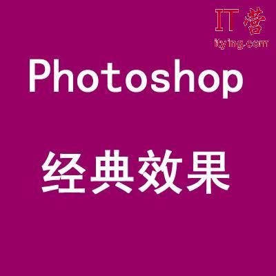 Photoshop经典磨皮法美化人物面容(2) - PS教程网