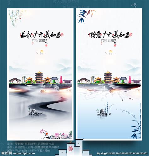 广元旅游设计图__海报设计_广告设计_设计图库_昵图网nipic.com