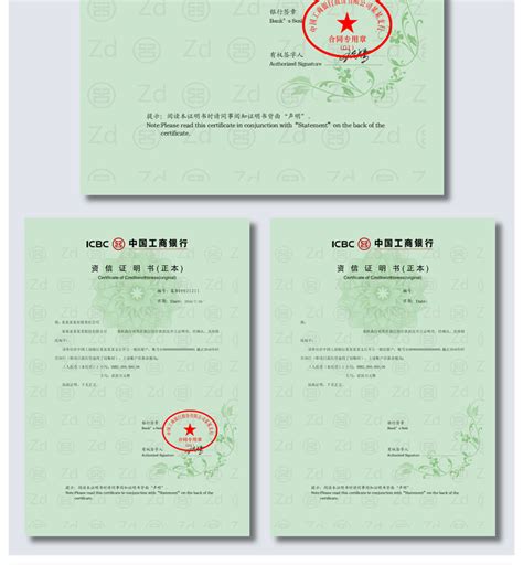 原创中国工商银行资信证明书设计_证书模板-工图网