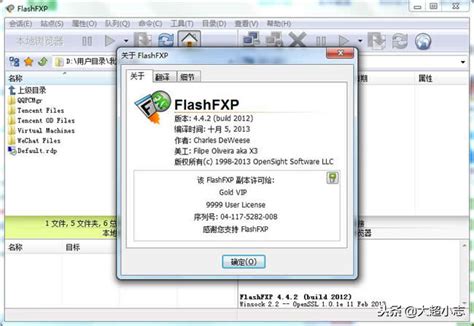 flashfxp修改版下载-flashfxp修改版免安装下载v5.4.0.3970 绿色修改版-绿色资源网