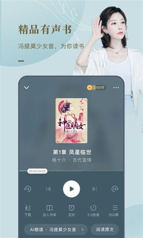番茄小说iOS版下载-番茄小说app免费版下载v3.9.5[小说阅读]-华军软件园