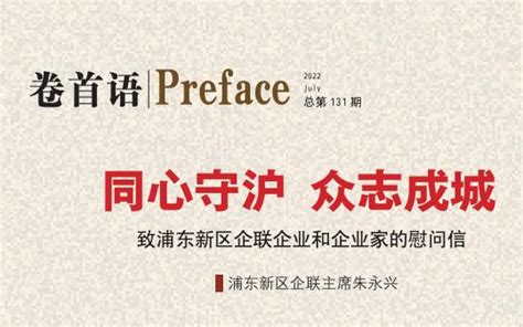 2022年浦东新区专精特新企业认定资助申报时间、条件和补贴金额_上海社保_落户咨询网