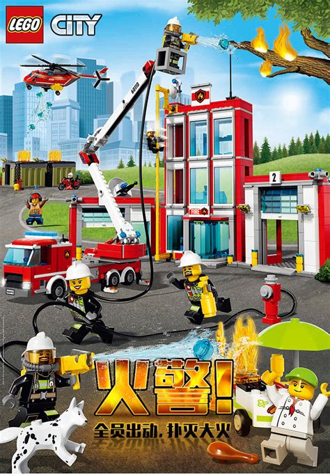 乐高(LEGO)积木 城市组系列City消防局5岁+ 60215 儿童玩具 男孩女孩生日礼物
