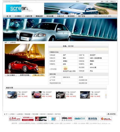 汽车网页设计|网页|其他网页|G暖阳 - 原创作品 - 站酷 (ZCOOL)