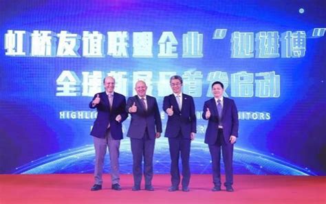 长宁区发布25家“大虹桥国际体验基地”，“大虹桥国际软实力研究院”揭牌