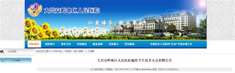 2013黑龙江宝泉岭管理局招聘107名卫生系统人员启事