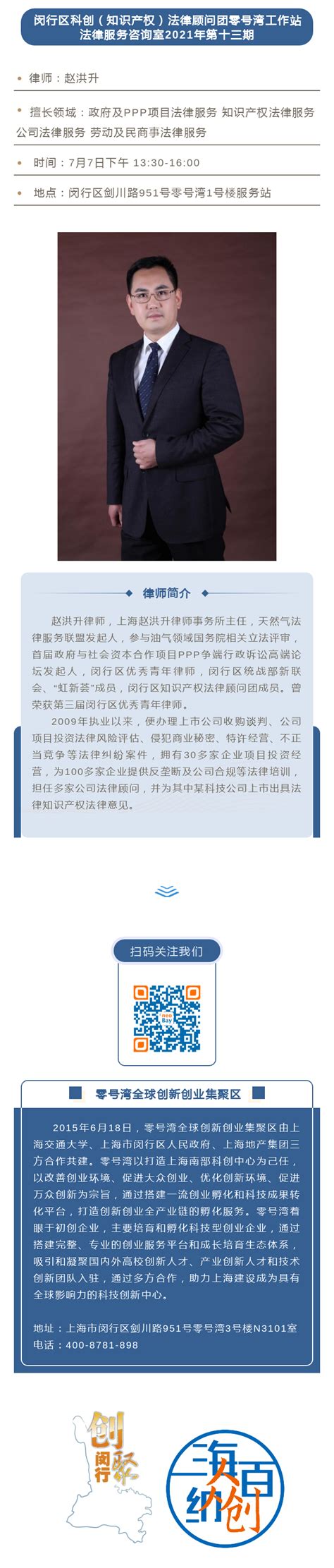 上海市闵行区招商服务中心介绍企业发展分析报告Word模板下载_编号lywgmdkb_熊猫办公
