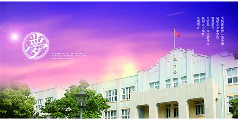 上海校讯中心 - 上海中学东校(初中)