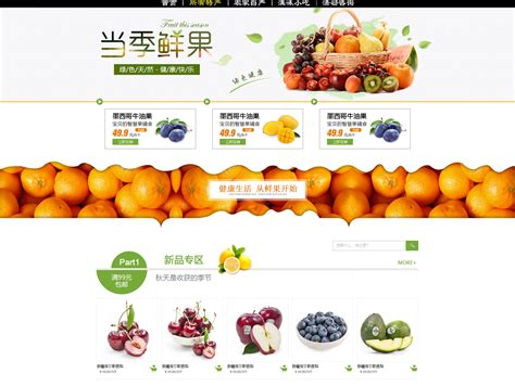 水果电商海报UI图标-水果电商海报UI按钮-水果电商海报设计-千库网