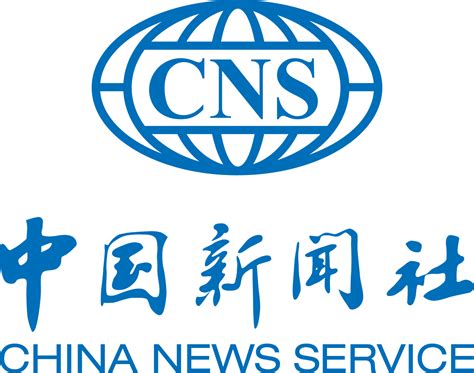 历史上的今天9月14日_1952年中国新闻社成立。