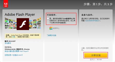 flash player 32.0官方下载-flash player 32.0特别版v32.00387 免费版 - 极光下载站