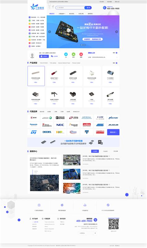 电子元器件网站建设案例-深圳市智码联动科技有限公司