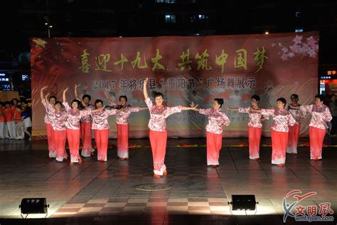 将乐县举办“喜迎十九大，共筑中国梦”庆祝重阳节展演 - 将乐县 - 文明风