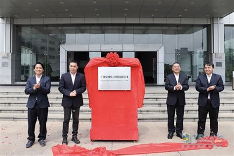 广西星网智云科技有限公司揭牌 开启独立运营新征程_卡车网