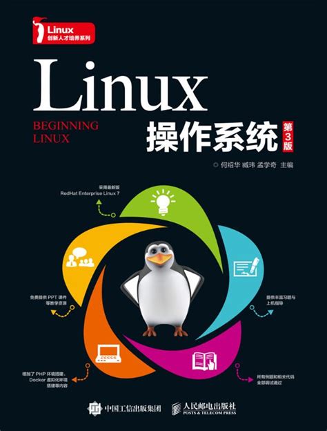 全方位剖析Linux操作系统，太全了-linux操作系统的特点