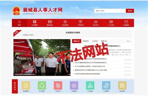 襄城县职业技术教育中心公开招聘政府购岗教师公告