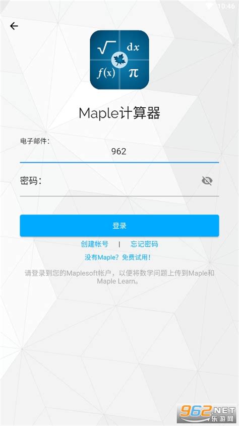 【Maple特别版】Maple2018特别版下载 64&86位 v2018.3 中文版-开心电玩