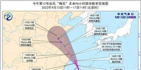 2022年 台风红色预警发布！强台风“梅花”先登陆浙江、后登陆上海|2022|年首-社会资讯-川北在线