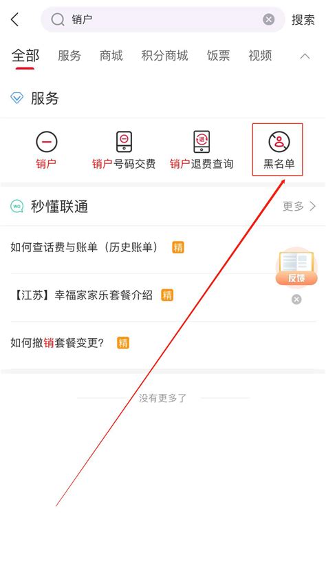 中国联通app怎么注销手机号 注销手机卡方法_历趣