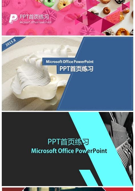 PPT封面设计系列|平面|PPT/Keynote|陈龙PPT - 原创作品 - 站酷 (ZCOOL)