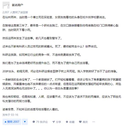 南京航空航天大学一名大二学生跳楼身亡(图)_手机新浪网