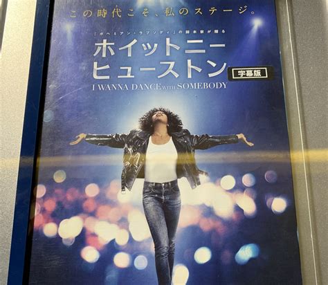 I Wanna Dance With Somebody [DVD]: Amazon.es: Whitney Houston: Cine y ...