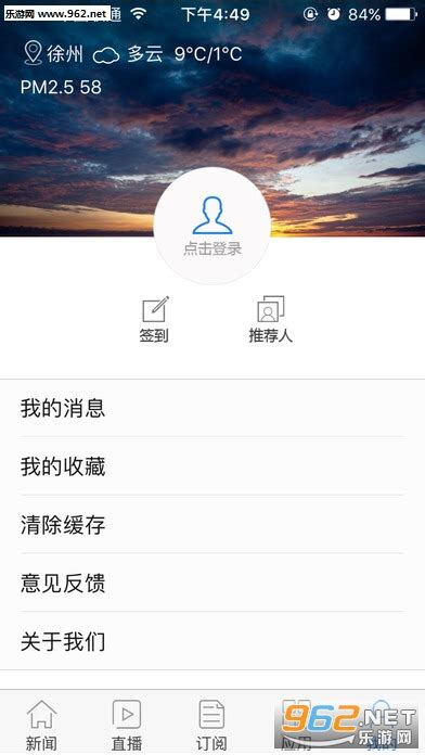 数字徐州app下载-数字徐州官方版下载v2.0.4 安卓版-旋风软件园