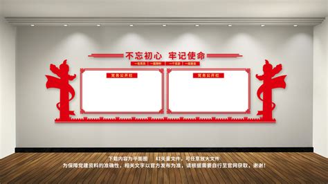 中国风党务公开栏公示栏,党建展板,宣传展板模板,设计,汇图网www.huitu.com