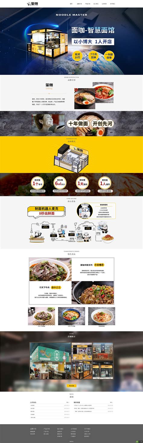 传统行业网站设计_何小菜-站酷ZCOOL