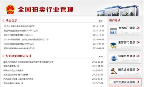 商务部业务系统统一平台-中国国际电子商务网