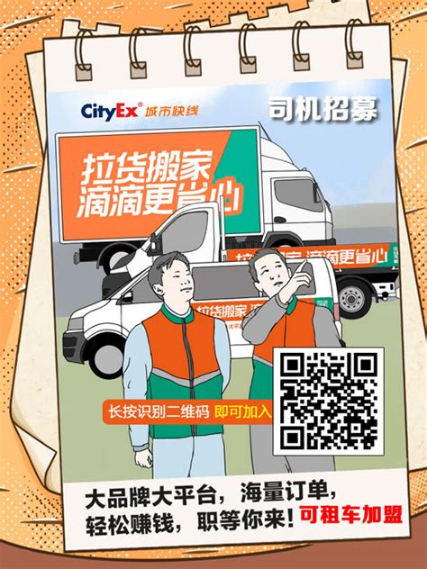 4.2蓝牌货车新规定，2020年4.2米货车新政策 - 城市快线（广州）配送有限公司