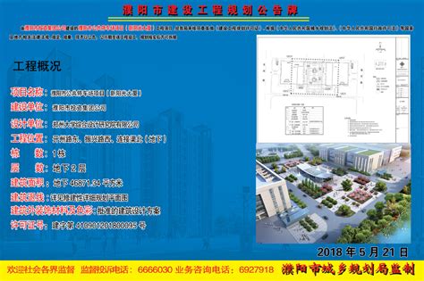 濮阳市投资集团公司——市公共停车场项目（新阳光大厦）