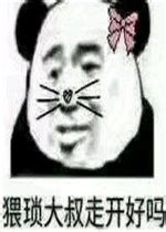 表情包吧图片