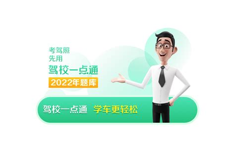 驾校一点通2022最新版下载,驾校一点通2022最新版免费下载 v13.1.1 - 浏览器家园