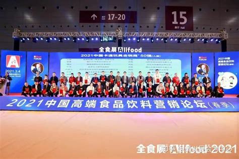 2023深圳全球高端食品展览会-食品商务网食品展会