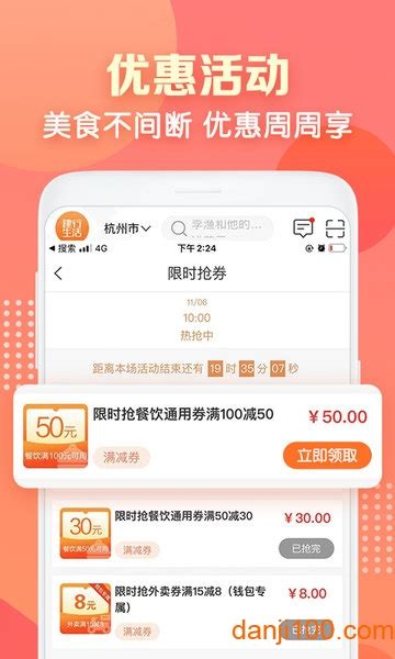 建行生活app下载官方安装-中国建行生活app最新版2024年下载v2.1.7 安卓版-单机100网