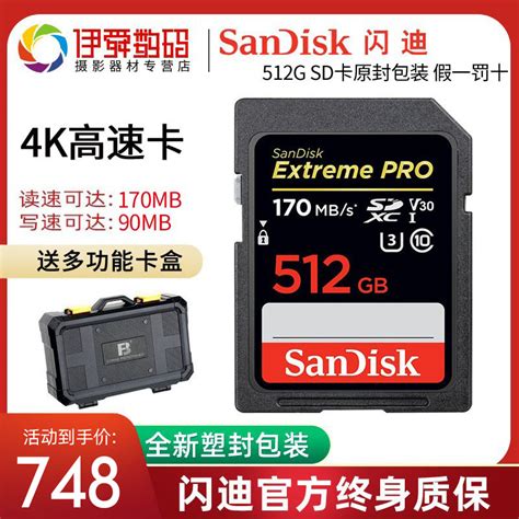 闪迪 512G SD卡 pro U3 单反相机内存卡 4K高速摄像机闪存卡 170M-淘宝网