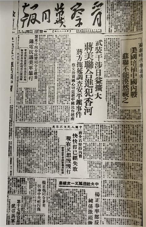 历史上的今天7月29日_1946年中国河北发生“安平镇事件”。