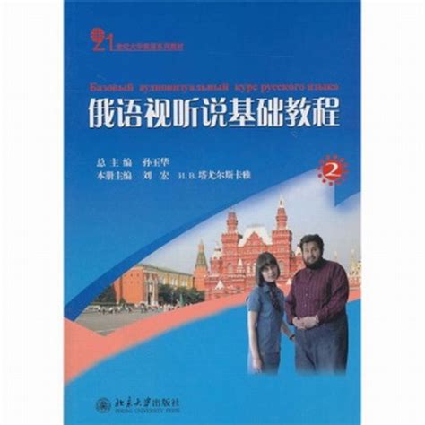 俄语惯用语手册(12新)-外研社综合语种教育出版分社