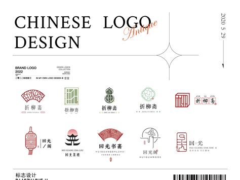 中文logo设计_YUE子-站酷ZCOOL