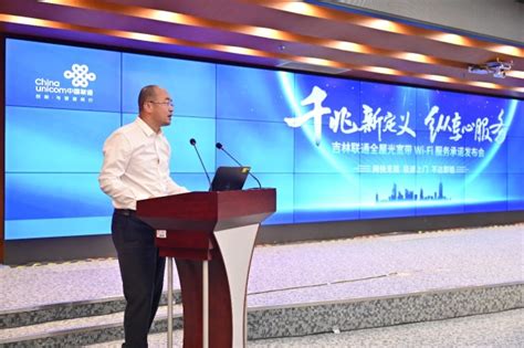 我院与中国联通洛阳分公司签署5G+战略合作协议-物理与电子信息学院